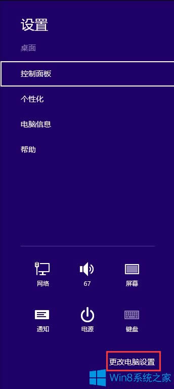 Win8��ô���Ĵ��C(j��)������Win8�޸Ĵ��C(j��)����ķ���