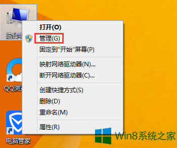 Win8.1關(guān)閉自動(dòng)維護(hù)功能的方法