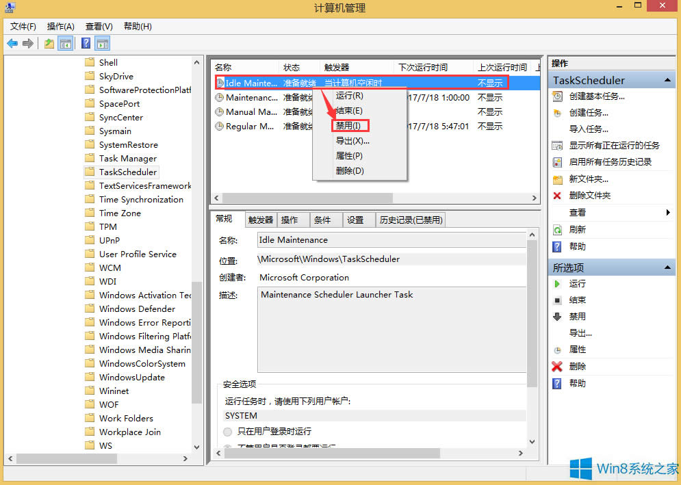 Win8.1關(guān)閉自動(dòng)維護(hù)功能的方法