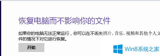 Win8.1���bܛ����ʾ����ע�Ե���耼��oЧ����ô�k��