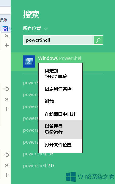 Win8�S���C�^����ô���¼�����