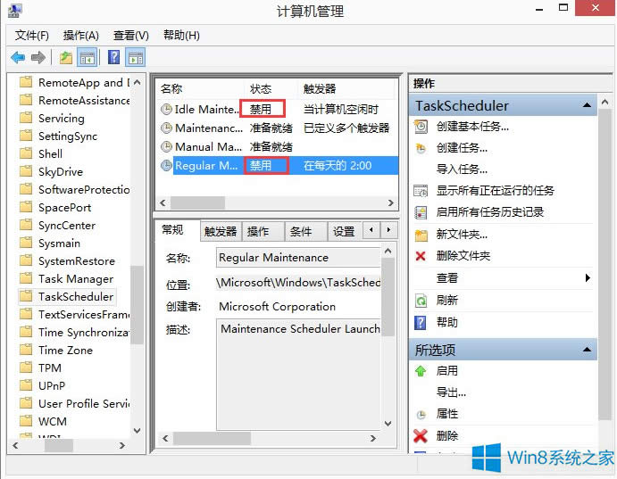 Win8.1ϵ�y(t��ng)taskhost.exeռ�Ã�(n��i)���^(gu��)����ô�k��
