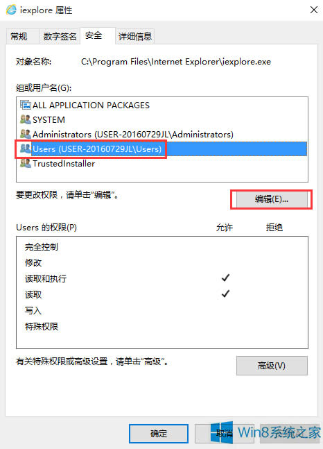Win8系統(tǒng)ie瀏覽器阻止彈出窗口的方法