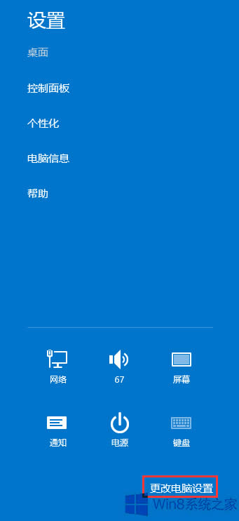 Win8��(y��ng)���̵��Ԏ��������ж�d��