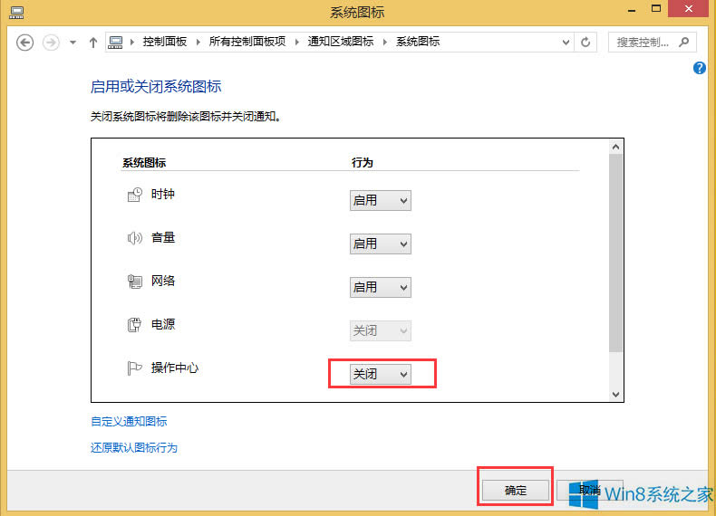 Win8�������ĈD��(bi��o)��ô�P(gu��n)�]��