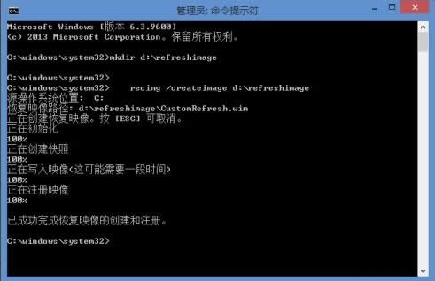 Win8.1無需插入介質(zhì)恢復(fù)電腦的方法