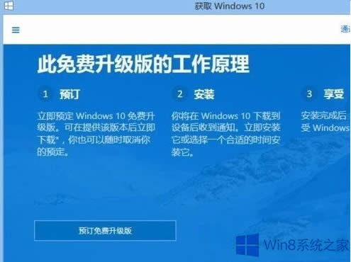 Win8.1�]������Win10�����Ľ�Q����