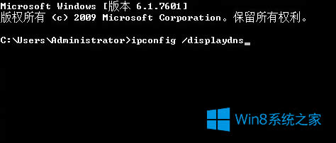����������DNS������Win8ʹ��CMD�������DNS����ķ���