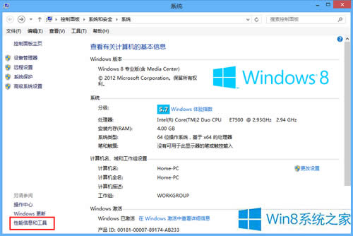 Win8ϵ�y(t��ng)���ʹ�á�������Ϣ�͹��ߡ���(y��u)��ϵ�y(t��ng)������