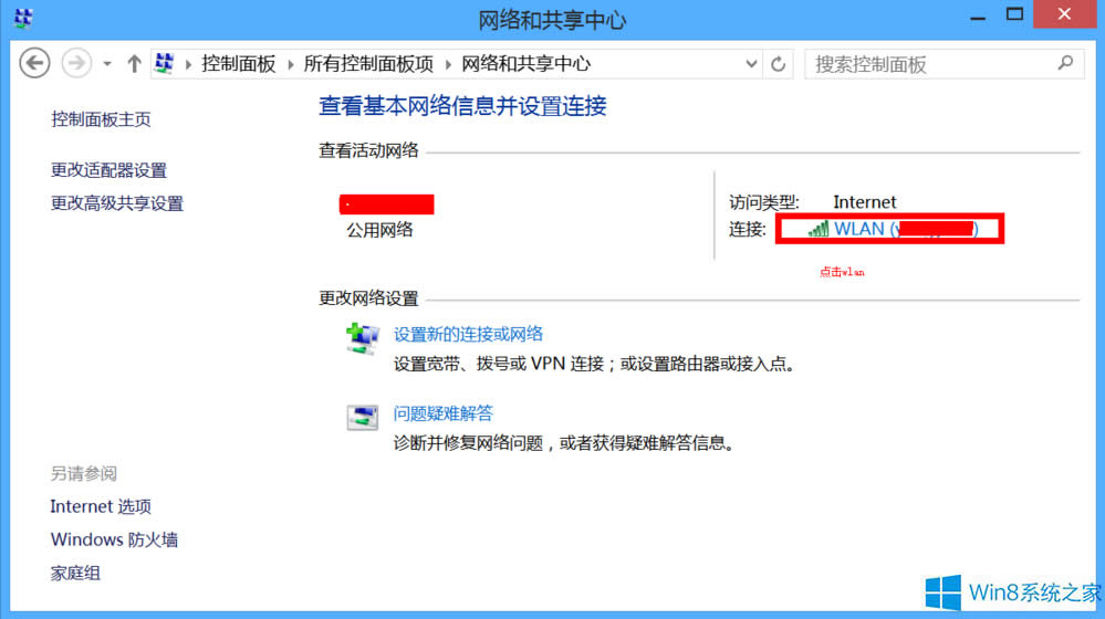Win8ϵ�y(t��ng)�o���W(w��ng)�j(lu��)������ô�k��