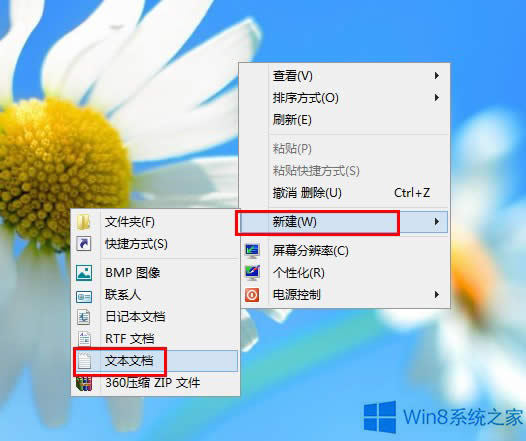 Win8修改密鑰的方法
