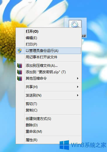 Win8修改密鑰的方法