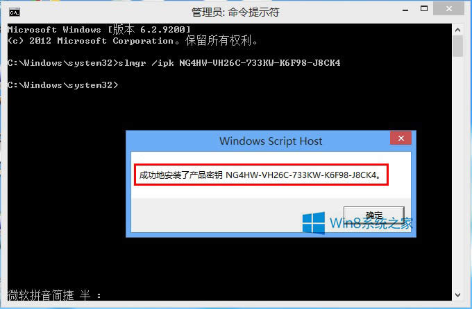 Win8修改密鑰的方法