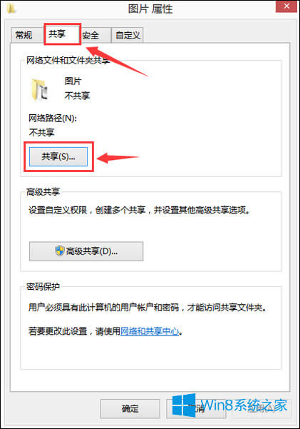 Win8����O�ù����ļ��A��Win8����W�����ļ��A�O�÷���