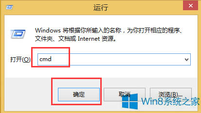 Win8.1使用cmd設(shè)置定時(shí)關(guān)機(jī)的方法