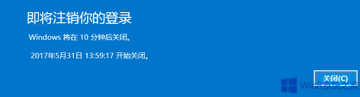 Win8.1使用cmd設(shè)置定時(shí)關(guān)機(jī)的方法