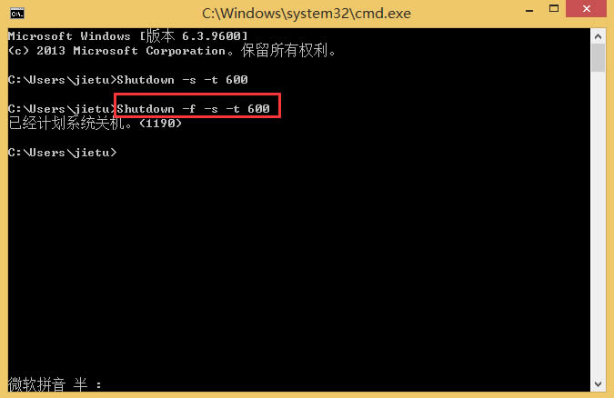 Win8.1使用cmd設(shè)置定時(shí)關(guān)機(jī)的方法