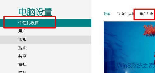 Win8��θ��Q�Ñ��^��Win8���Q�Ñ��^��ķ���