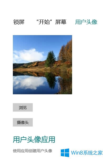 Win8��θ��Q�Ñ��^����Win8���Q�Ñ��^��ķ���