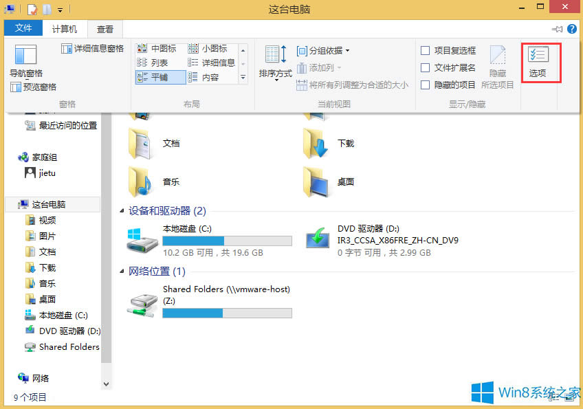 Win8.1��ô�[���(q��)����̖��