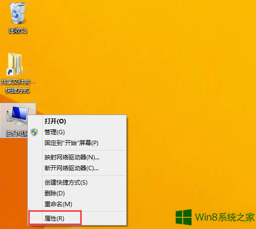 Windows8��β鿴Ӌ(j��)��C(j��)������Ϣ��