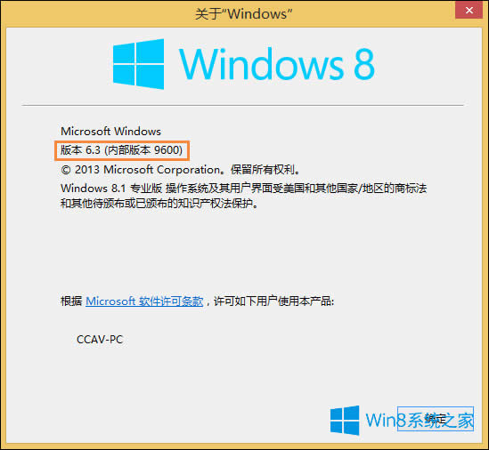 ʹ������鿴Win8ϵ�y(t��ng)�汾�ķ���