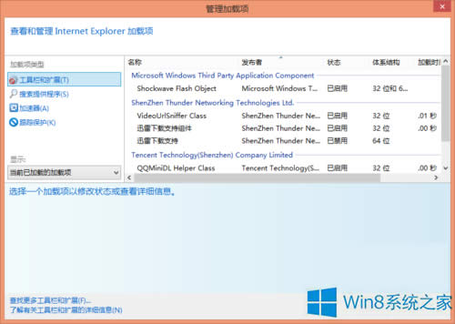 Win8ϵ�y(t��ng)IE�g�[����ʾ���d��c����(qi��ng)��ȫ���ܲ�������ν�Q��