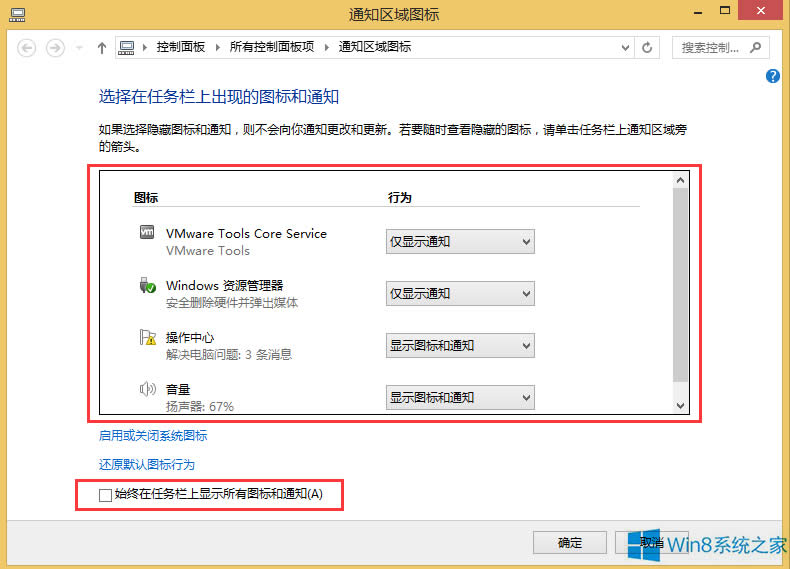 Win8�W(w��ng)�j�D�˲�Ҋ�˵Ľ�Q����