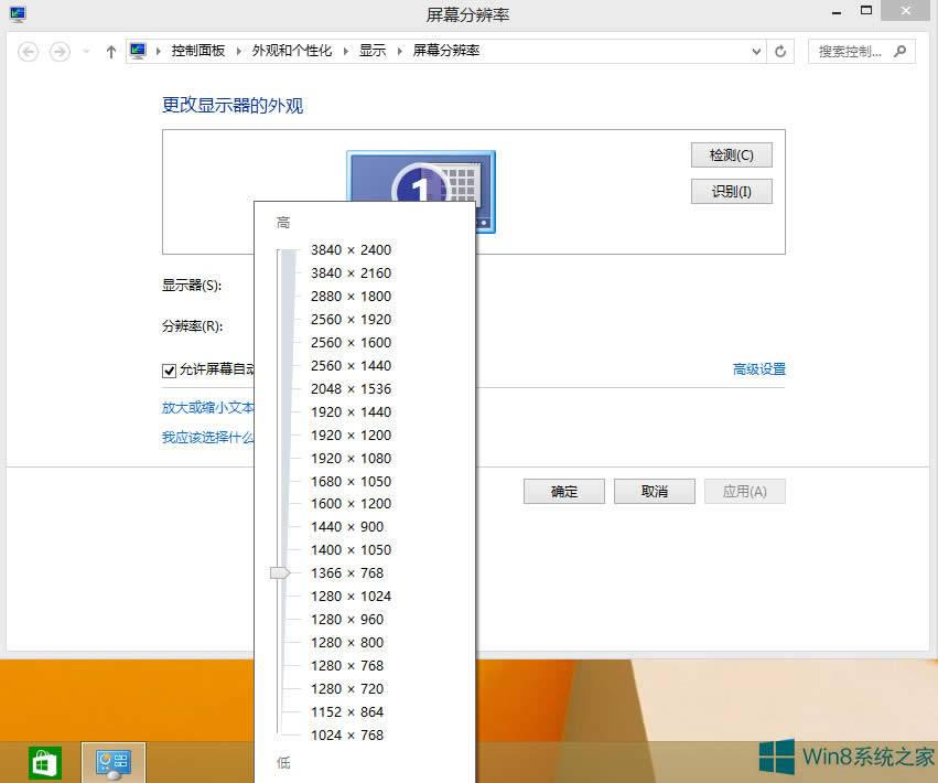 Win8��ô�{(di��o)��(ji��)��Ļ�ֱ��ʱ�����