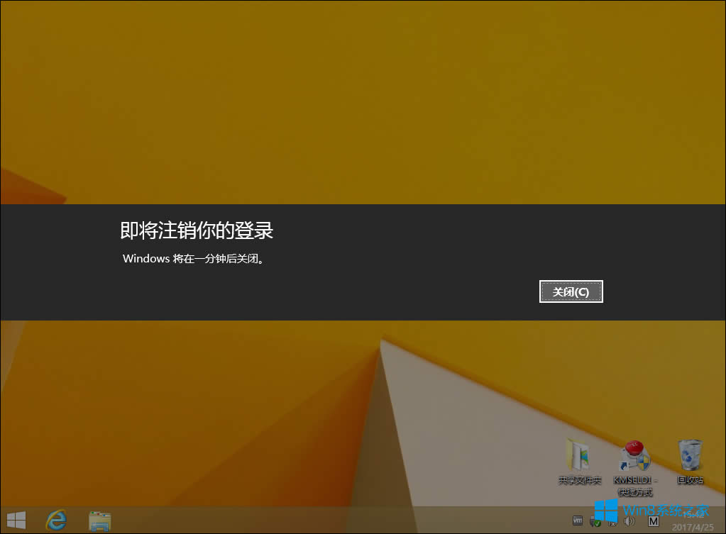 Win8�P(gu��n)�C�x헛]����ô�P(gu��n)�C��