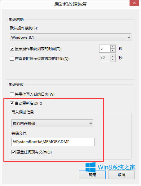 Win8ϵ�y(t��ng)��ô�@ȡdump��־�ļ���