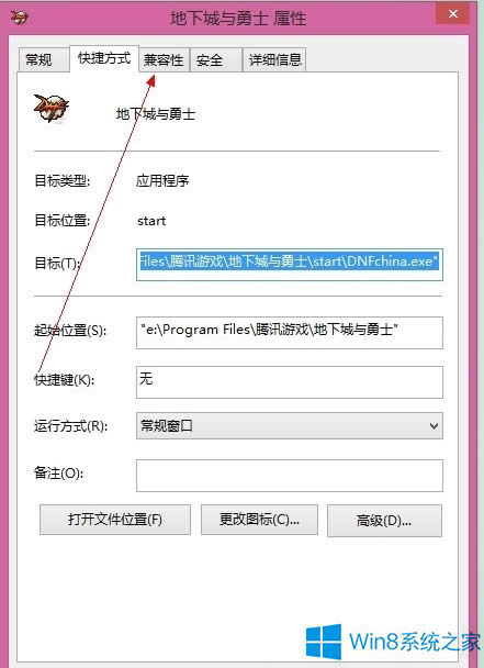 ����(j��)Win8.1��DNF�o(w��)������(d��ng)��ô�k��