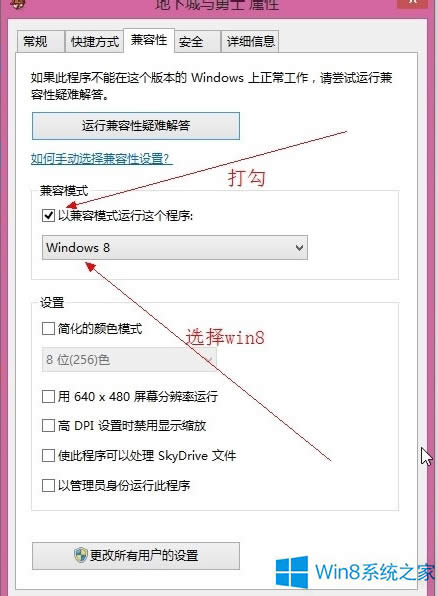 ����(j��)Win8.1��DNF�o(w��)������(d��ng)��ô�k��