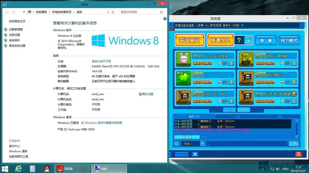 Windows8�������ò�������ô�k��