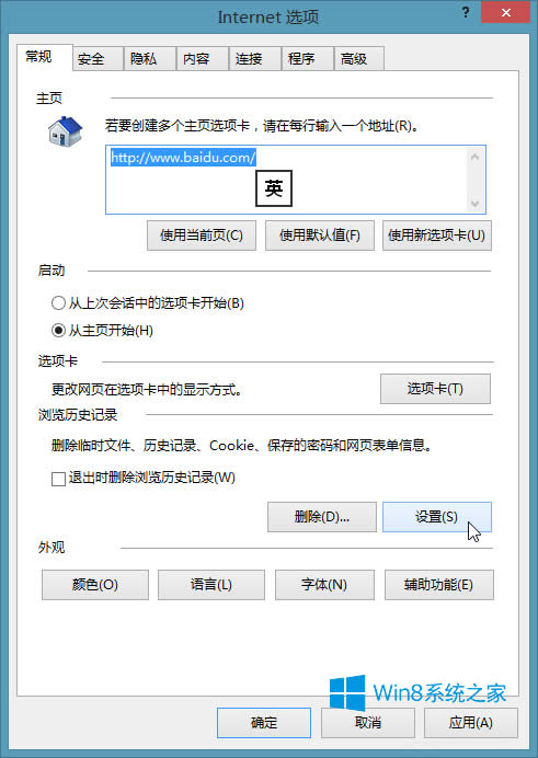 Win8ϵ�y(t��ng)IE�����ļ�������Win8����ҵ�IE�����ļ���