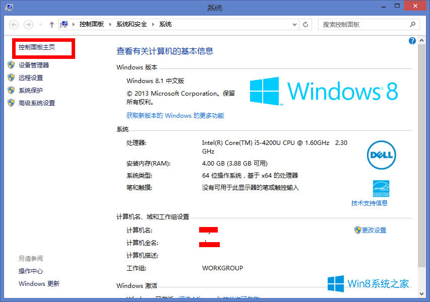 Win8.1��X�P(gu��n)�C(j��)���ص���ν�Q��