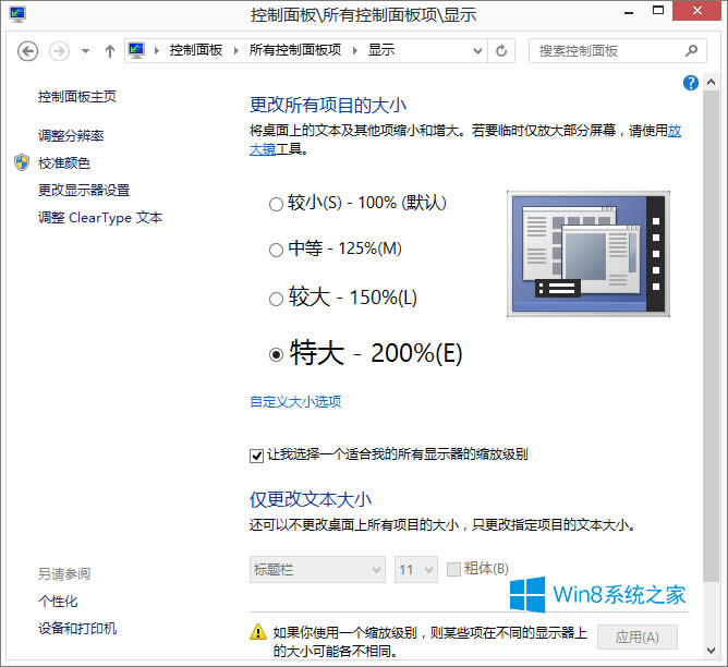 Windows8.1�����4�Α����@ʾ��ȫ��ô����