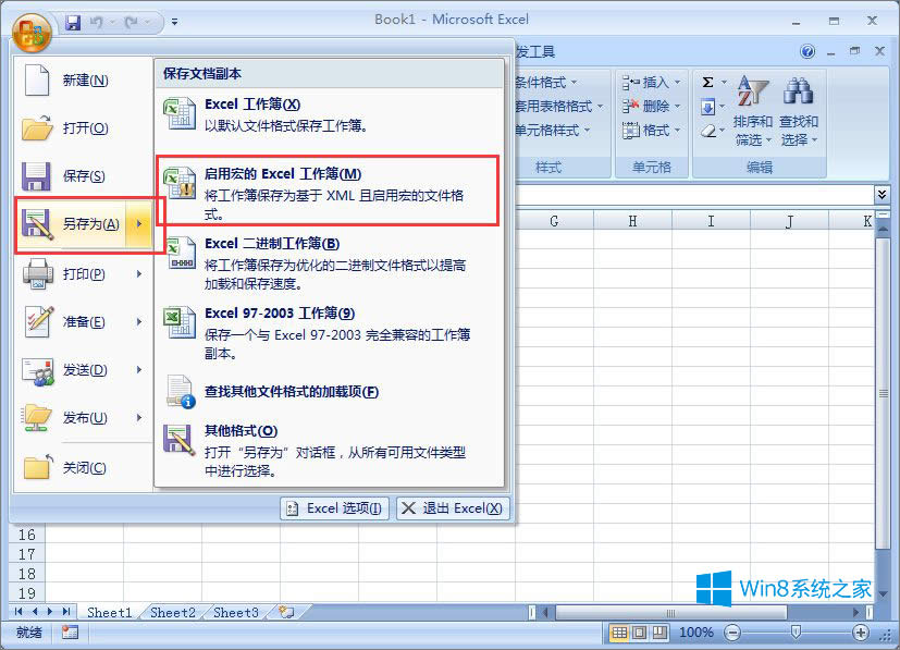 Win8ϵ�y(t��ng)��excel��ʾ�汾̫�ߴ��_��ô�k��