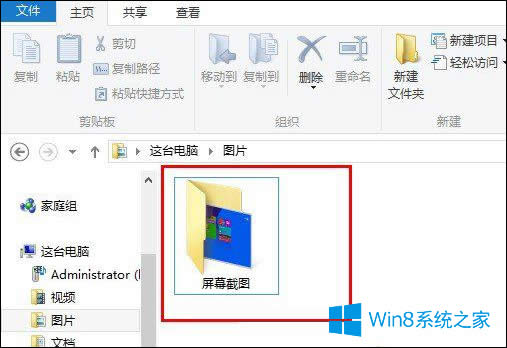 Win8��ô��Ļ�؈D��Win8��Ļ�؈D����I��ʲô��