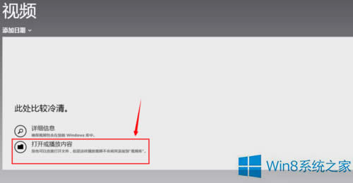 Win8ϵ�y(t��ng)��δ��_��X�Ԏ���ҕ�lܛ����