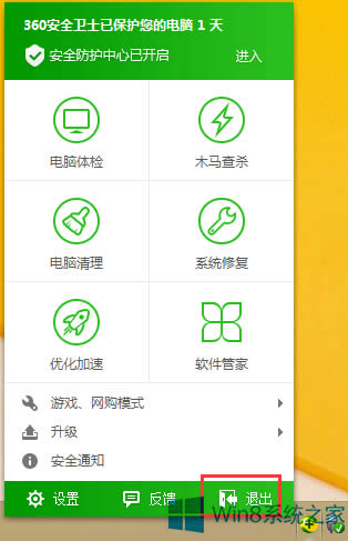 Win8��Ώص�ж�d360��ȫ�l(w��i)ʿ��