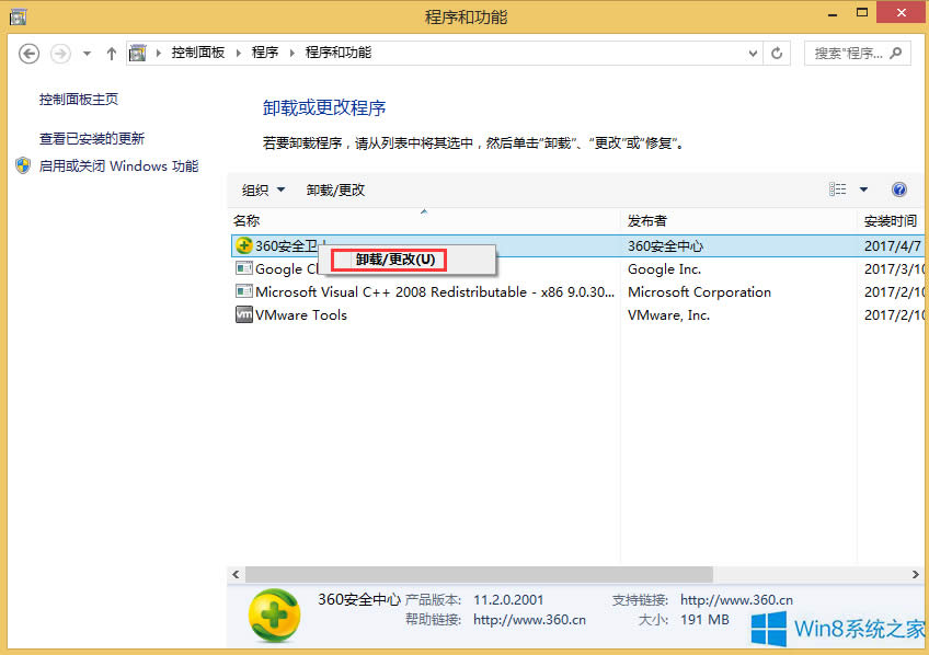 Win8��Ώص�ж�d360��ȫ�l(w��i)ʿ��