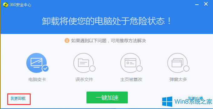 Win8��Ώص�ж�d360��ȫ�l(w��i)ʿ��