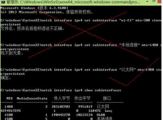 Windows8��ô�޸�mtuֵ��