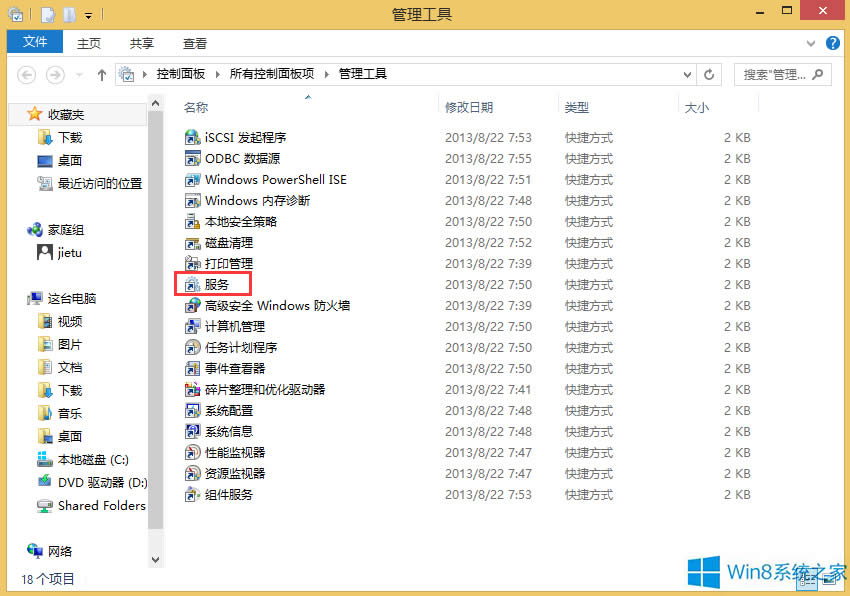Win8.1��ô�P�]Windows Search������