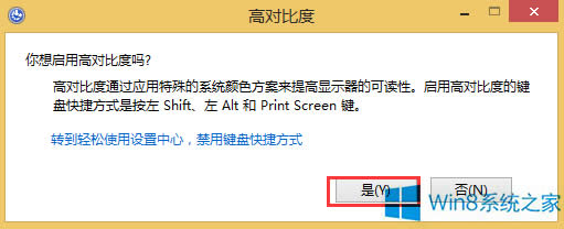 Win8�@ʾ�����Ȍ��ȶ��O(sh��)�÷���
