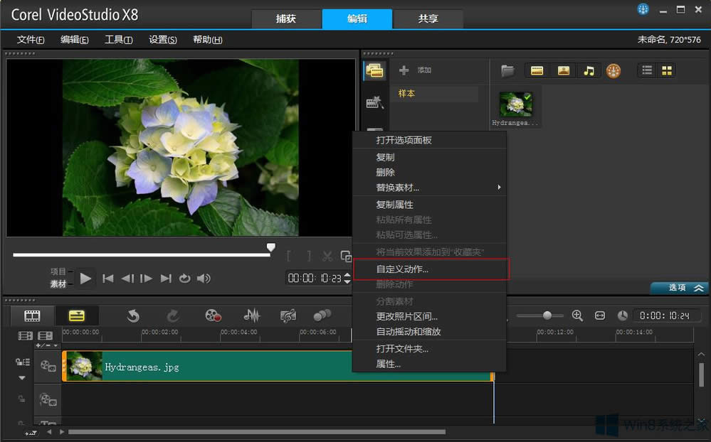 Win8����ӰX8�Զ��x�\�ӽ̳�