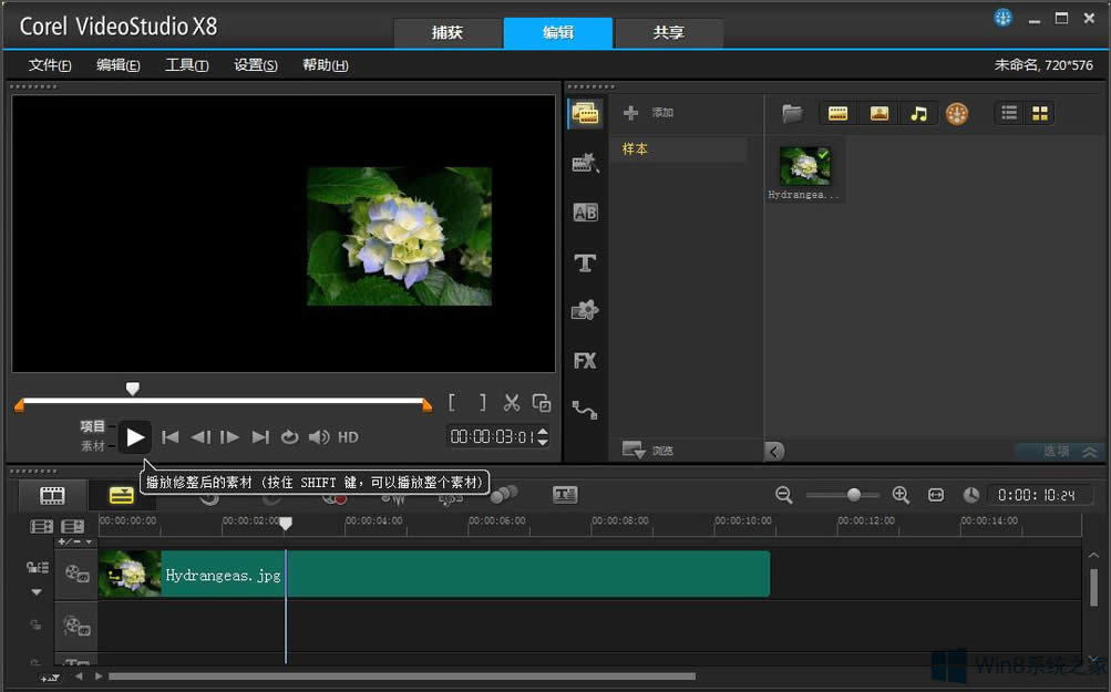 Win8����ӰX8�Զ��x�\�ӽ̳�