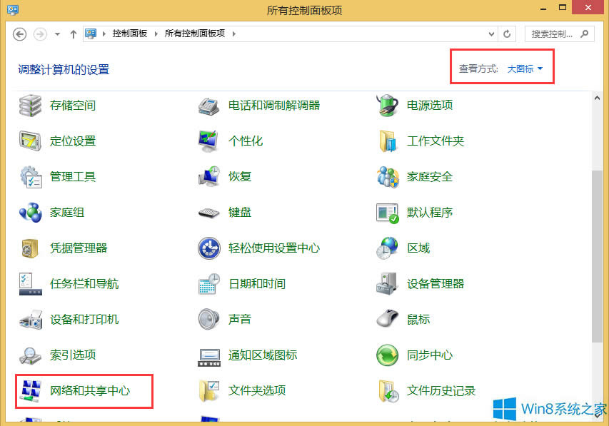 Windows8��X��ô�޸ľW(w��ng)�P(gu��n)��