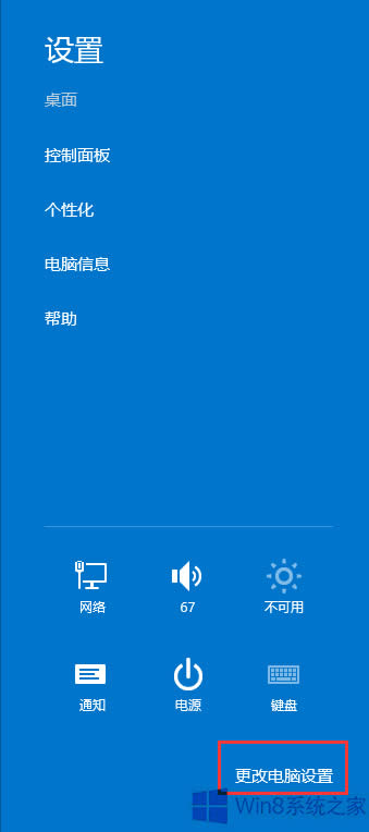 Win8�֙C(j��)���֟o���B���֙C(j��)��ô�k��